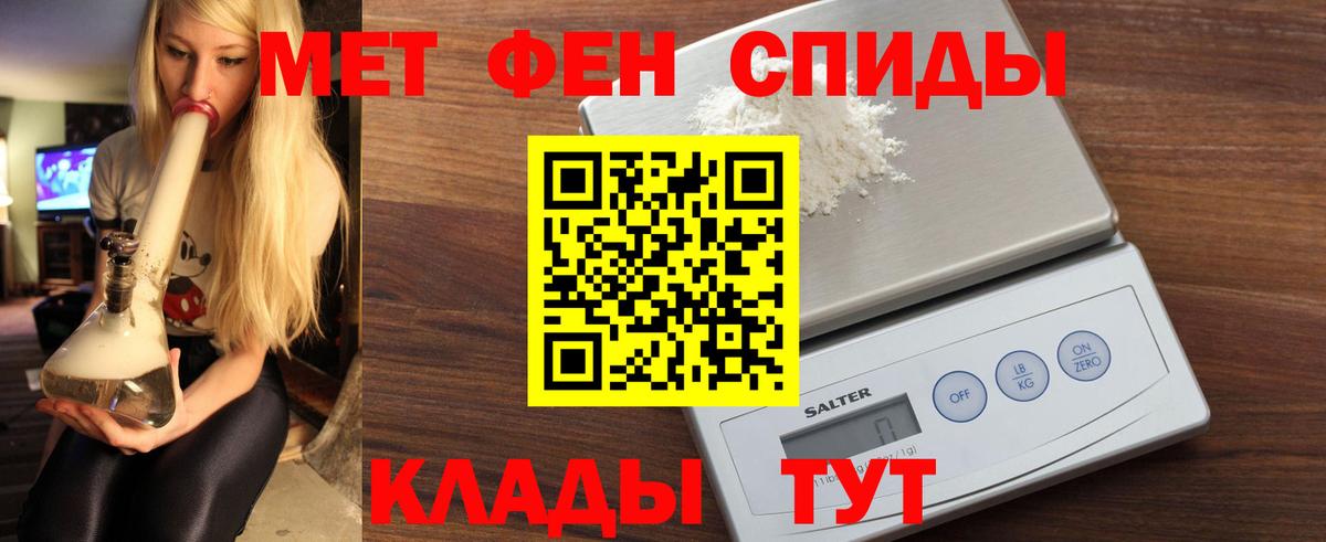 АМФЕТАМИН Premium  АМФ  Менделеевск  Вход с VPN 