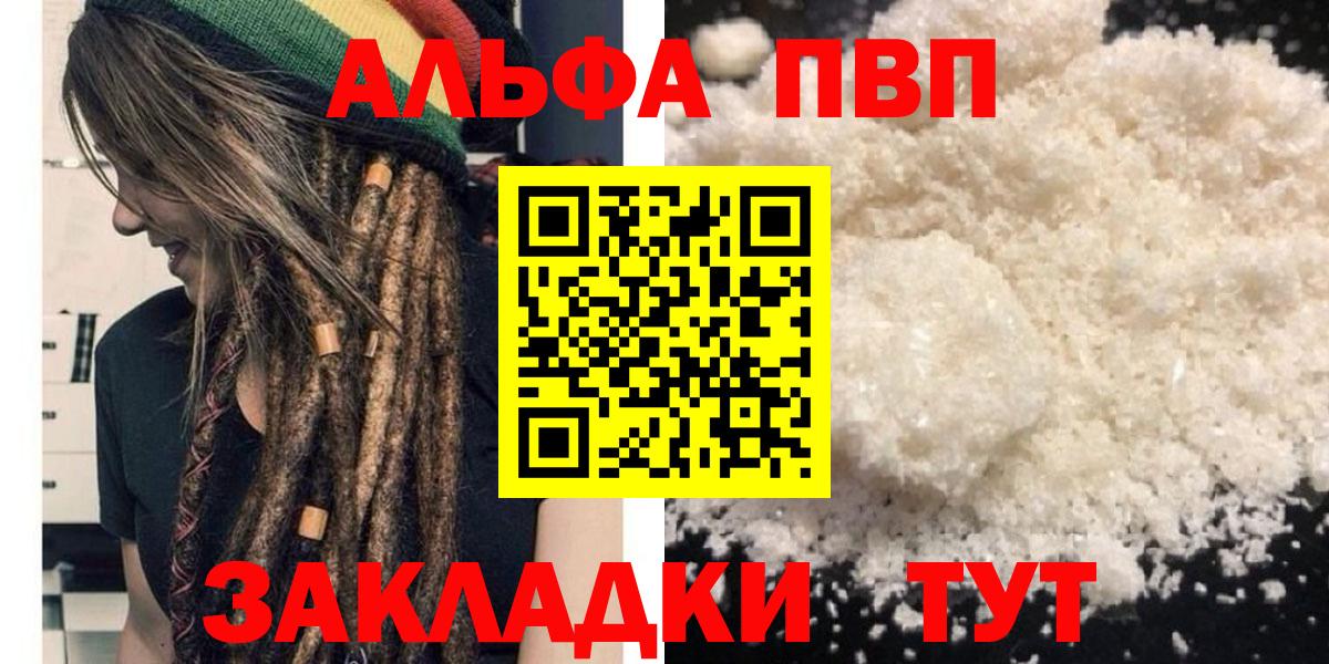 A PVP VHQ  Alfa_PVP  Менделеевск  APVP мука  Вход с VPN 