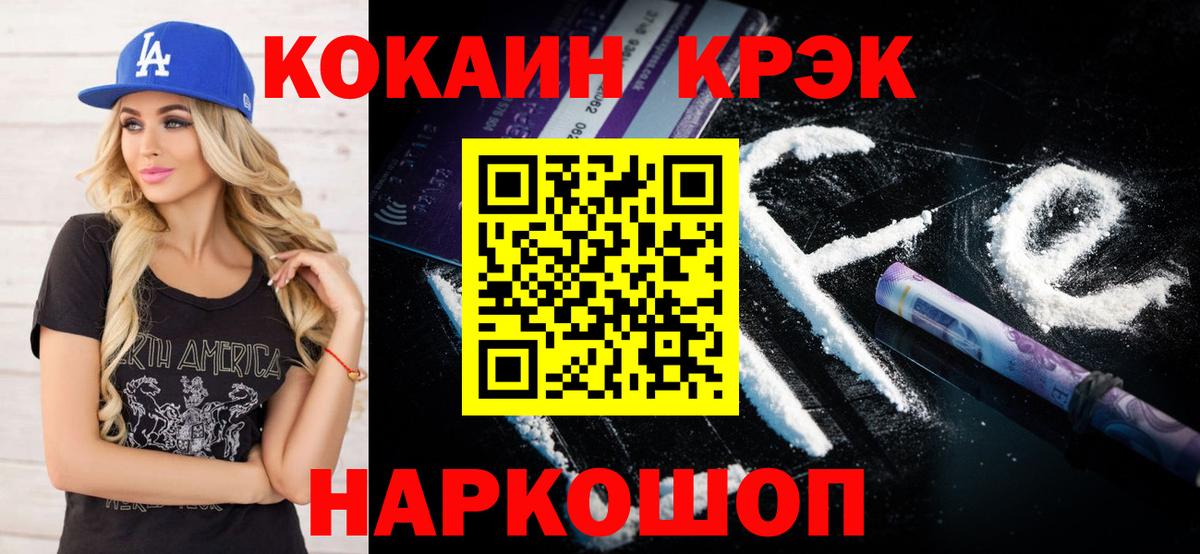 Менделеевск  КОКАИН 97%  Вход с VPN 