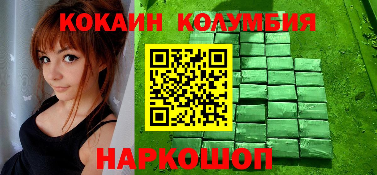 Cocaine 98% Менделеевск
