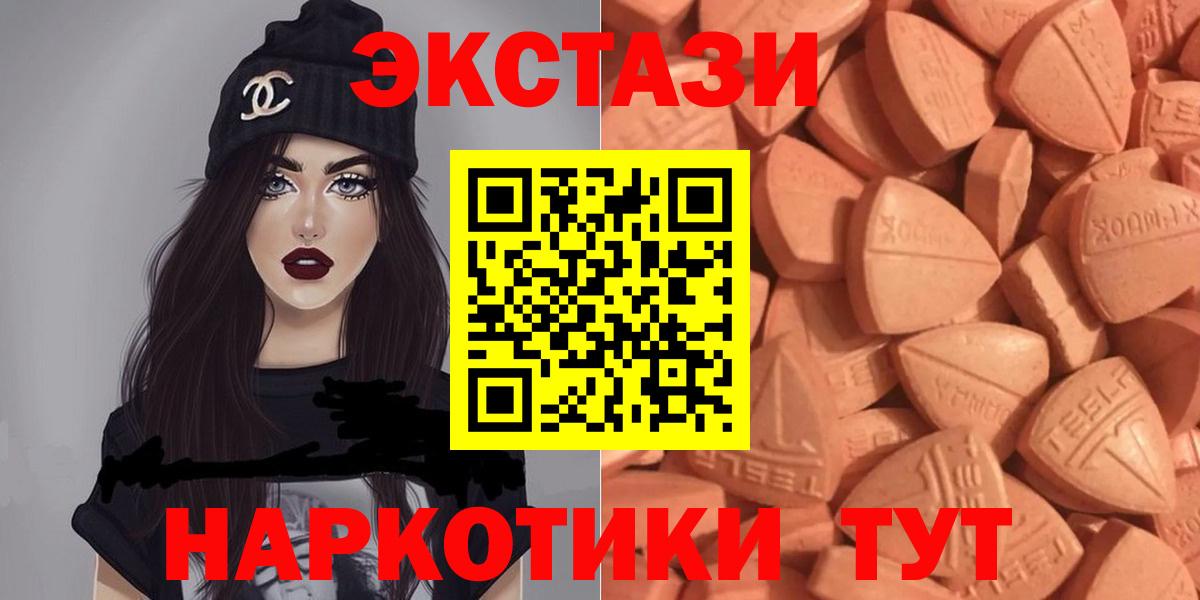 ЭКСТАЗИ бентли  Вход с VPN  Менделеевск  Ecstasy  дарнет шоп  Экстази DUBAI 