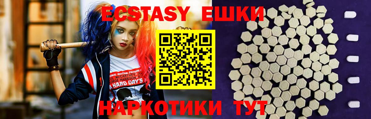 Ecstasy XTC Менделеевск