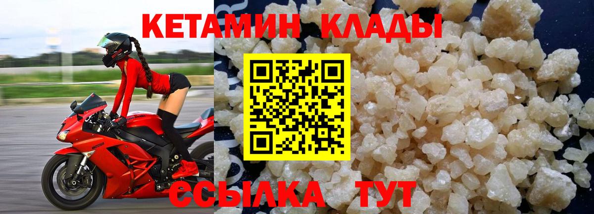 КЕТАМИН VHQ Менделеевск