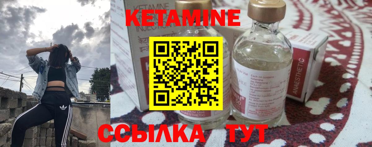 Кетамин ketamine  площадка как зайти  Менделеевск  Вход с VPN 
