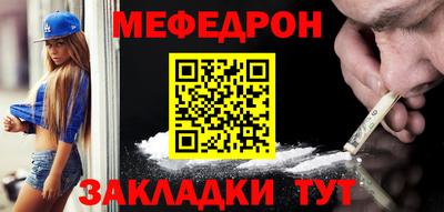 мяу мяу кристалл Жуковский