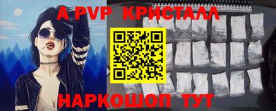 мяу мяу кристалл Жуковский