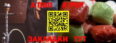первитин Заволжье