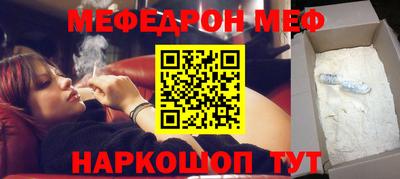 мяу мяу кристалл Жуковский