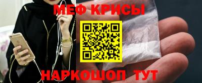 мяу мяу кристалл Жуковский