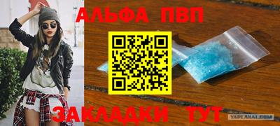 мяу мяу кристалл Жуковский