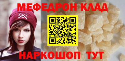 мяу мяу кристалл Жуковский