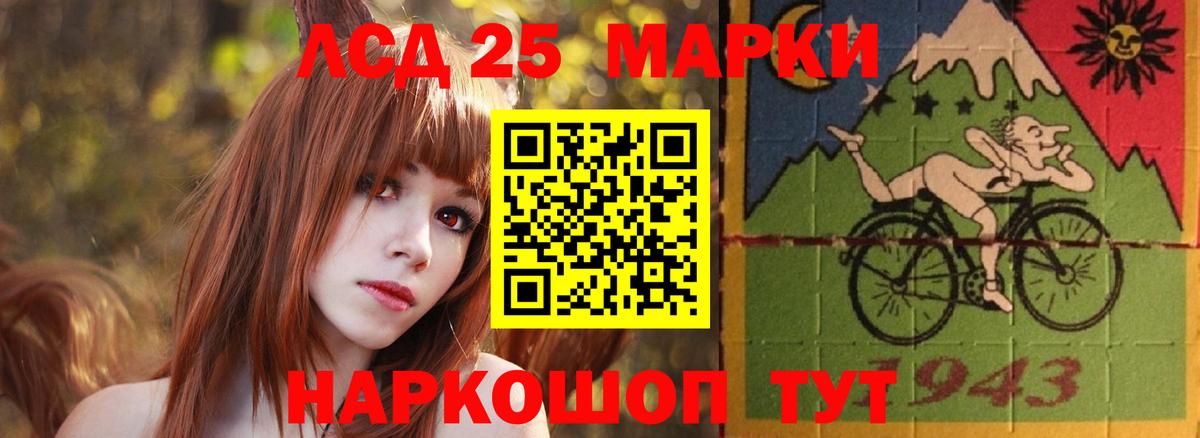 Лсд 25 экстази ecstasy  ЛСД экстази кислота  Вход с VPN  Менделеевск 