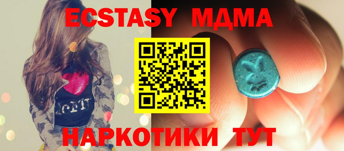Менделеевск  МДМА молли  Вход с VPN  MDMA  МДМА VHQ 